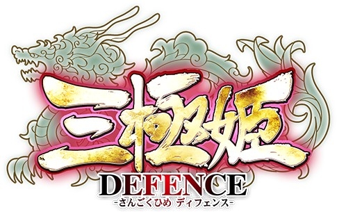画像ギャラリー No.001のサムネイル画像 / 「三極姫 DEFENCE」,任務達成で「SSR張飛翼徳」が手に入るイベントを開催