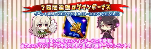 画像ギャラリー No.004のサムネイル画像 / 「三極姫 DEFENCE」,任務達成で「SSR張飛翼徳」が手に入るイベントを開催