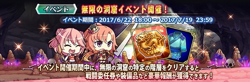 画像ギャラリー No.004のサムネイル画像 / 「三極姫DEFENCE」,ログインボーナスを実施