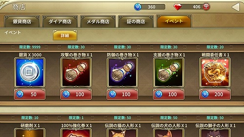 画像ギャラリー No.007のサムネイル画像 / 「三極姫 DEFENCE」,宝玉を集めるイベント「武帝襲来!」が本日スタート