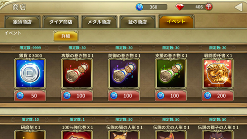 ꡼ No.003Υͥ / ֻɱDEFENCEפˤƼ٥ȡ뽱衪ɤ1800