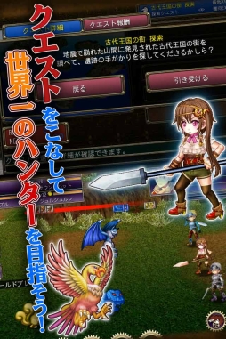 エンシェントハンター