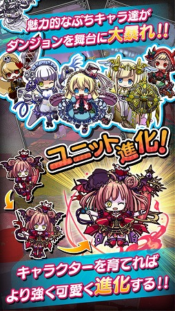 ぷちっとらびりんす