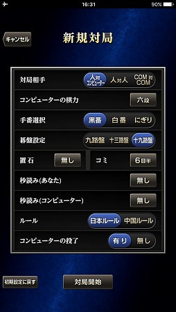 最強の囲碁 Deep Learning