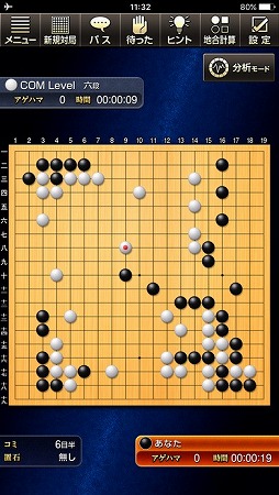 最強の囲碁 Deep Learning