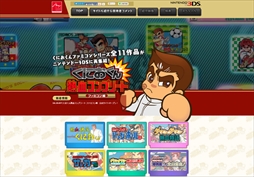 画像ギャラリー No.005のサムネイル画像 / くにおくんシリーズ11タイトルが収録された「くにおくん熱血コンプリート ファミコン編」が今冬発売決定。公式サイトもオープン