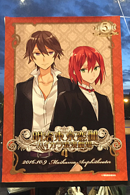 画像ギャラリー No.004のサムネイル画像 / めいこい5周年を祝うため,キャストとファンが集結した「明治東亰恋伽〜ハイカラ浪漫劇場4〜」夜の部をレポート