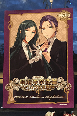画像ギャラリー No.009のサムネイル画像 / めいこい5周年を祝うため,キャストとファンが集結した「明治東亰恋伽〜ハイカラ浪漫劇場4〜」夜の部をレポート