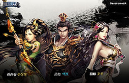 画像ギャラリー No.008のサムネイル画像 / 国を発展させ,ライバルに勝とう。スマホ向けシミュレーション「三国時代」が日本,韓国,台湾でサービス開始