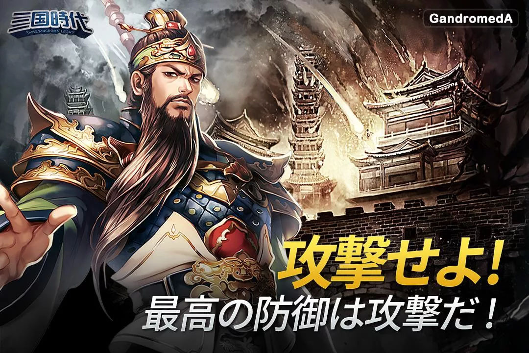 画像集/三国時代[Android]