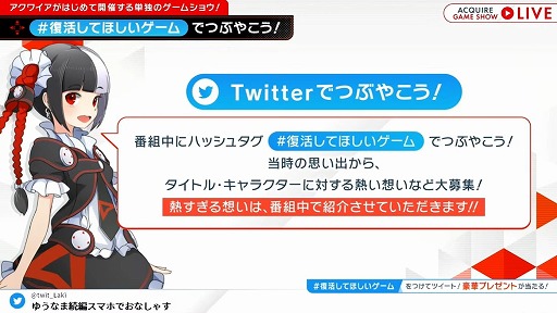 画像ギャラリー No.002のサムネイル画像 / 「ACQUIRE GAME SHOW」情報まとめ。「とともの。」シリーズ新作や「神業 盗来」の発売日など,多数の新情報が明らかに