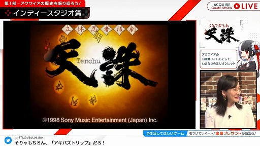 画像ギャラリー No.004のサムネイル画像 / 「ACQUIRE GAME SHOW」情報まとめ。「とともの。」シリーズ新作や「神業 盗来」の発売日など,多数の新情報が明らかに