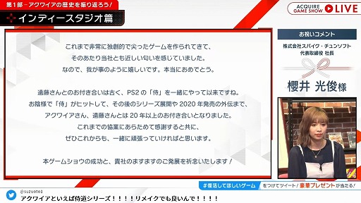 画像ギャラリー No.005のサムネイル画像 / 「ACQUIRE GAME SHOW」情報まとめ。「とともの。」シリーズ新作や「神業 盗来」の発売日など,多数の新情報が明らかに