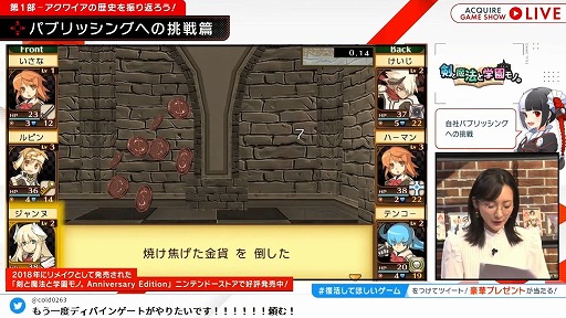 画像ギャラリー No.006のサムネイル画像 / 「ACQUIRE GAME SHOW」情報まとめ。「とともの。」シリーズ新作や「神業 盗来」の発売日など,多数の新情報が明らかに