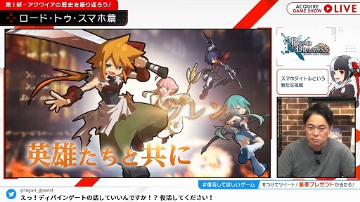 画像ギャラリー No.009のサムネイル画像 / 「ACQUIRE GAME SHOW」情報まとめ。「とともの。」シリーズ新作や「神業 盗来」の発売日など,多数の新情報が明らかに