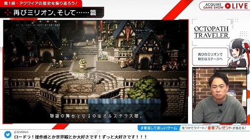 画像ギャラリー No.010のサムネイル画像 / 「ACQUIRE GAME SHOW」情報まとめ。「とともの。」シリーズ新作や「神業 盗来」の発売日など,多数の新情報が明らかに