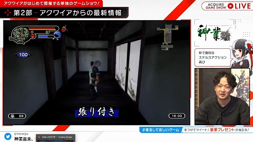 画像ギャラリー No.014のサムネイル画像 / 「ACQUIRE GAME SHOW」情報まとめ。「とともの。」シリーズ新作や「神業 盗来」の発売日など,多数の新情報が明らかに