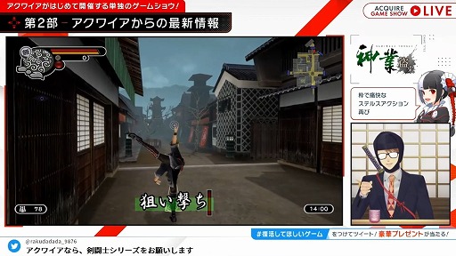 画像ギャラリー No.015のサムネイル画像 / 「ACQUIRE GAME SHOW」情報まとめ。「とともの。」シリーズ新作や「神業 盗来」の発売日など,多数の新情報が明らかに