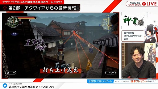 画像ギャラリー No.016のサムネイル画像 / 「ACQUIRE GAME SHOW」情報まとめ。「とともの。」シリーズ新作や「神業 盗来」の発売日など,多数の新情報が明らかに