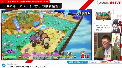 画像ギャラリー No.020のサムネイル画像 / 「ACQUIRE GAME SHOW」情報まとめ。「とともの。」シリーズ新作や「神業 盗来」の発売日など,多数の新情報が明らかに