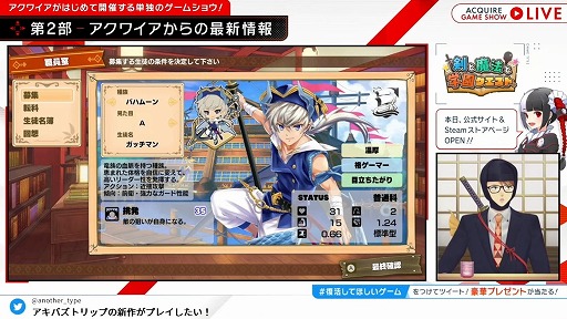 画像ギャラリー No.021のサムネイル画像 / 「ACQUIRE GAME SHOW」情報まとめ。「とともの。」シリーズ新作や「神業 盗来」の発売日など,多数の新情報が明らかに