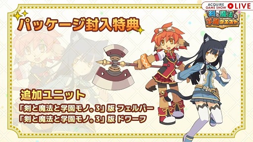 画像ギャラリー No.022のサムネイル画像 / 「ACQUIRE GAME SHOW」情報まとめ。「とともの。」シリーズ新作や「神業 盗来」の発売日など,多数の新情報が明らかに