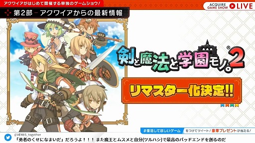 画像ギャラリー No.023のサムネイル画像 / 「ACQUIRE GAME SHOW」情報まとめ。「とともの。」シリーズ新作や「神業 盗来」の発売日など,多数の新情報が明らかに