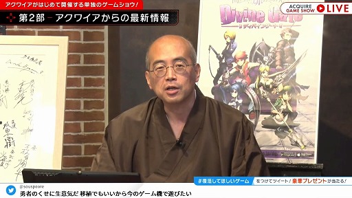 画像ギャラリー No.024のサムネイル画像 / 「ACQUIRE GAME SHOW」情報まとめ。「とともの。」シリーズ新作や「神業 盗来」の発売日など,多数の新情報が明らかに