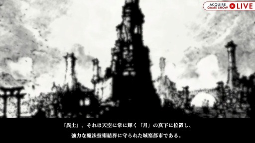 画像ギャラリー No.026のサムネイル画像 / 「ACQUIRE GAME SHOW」情報まとめ。「とともの。」シリーズ新作や「神業 盗来」の発売日など,多数の新情報が明らかに