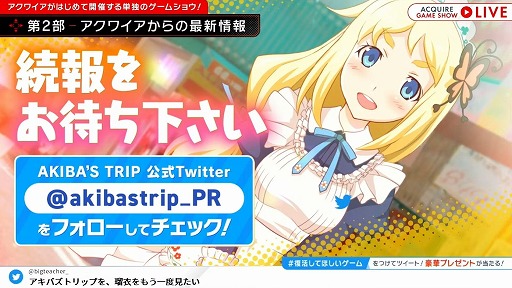 画像ギャラリー No.032のサムネイル画像 / 「ACQUIRE GAME SHOW」情報まとめ。「とともの。」シリーズ新作や「神業 盗来」の発売日など,多数の新情報が明らかに