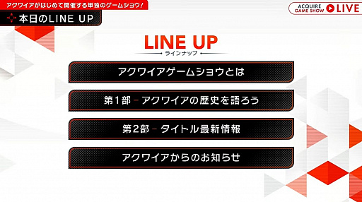 画像ギャラリー No.036のサムネイル画像 / 「ACQUIRE GAME SHOW」情報まとめ。「とともの。」シリーズ新作や「神業 盗来」の発売日など,多数の新情報が明らかに