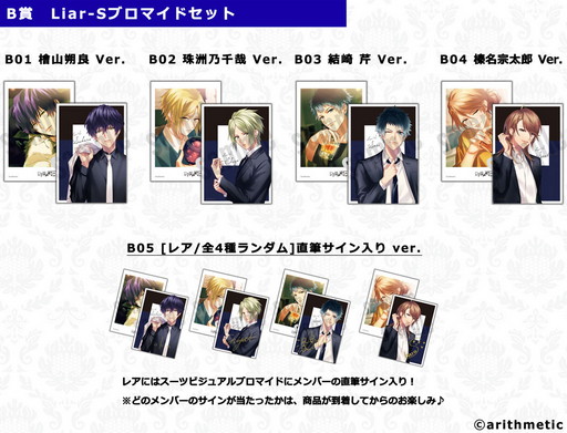 画像ギャラリー No.002のサムネイル画像 / 「DYNAMIC CHORDオンラインくじvol.2 ブロマイドver.」が1月29日に販売開始