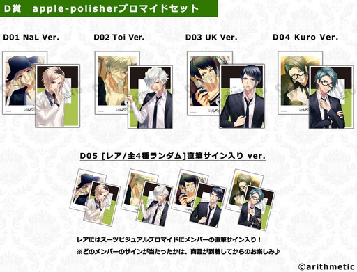 画像ギャラリー No.004のサムネイル画像 / 「DYNAMIC CHORDオンラインくじvol.2 ブロマイドver.」が1月29日に販売開始