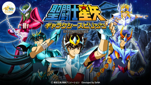 画像ギャラリー No.001のサムネイル画像 / 30周年を飾るアクションRPG「聖闘士星矢 ギャラクシースピリッツ」が配信開始。射手座のアイオロス(SR)が期間限定で登場