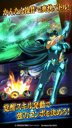 聖闘士星矢 ギャラクシースピリッツ