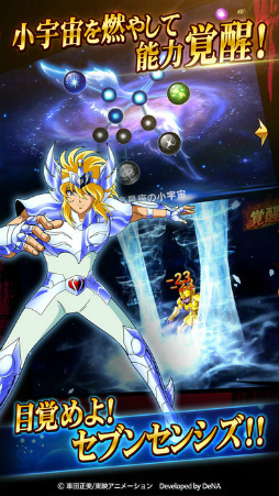 聖闘士星矢 ギャラクシースピリッツ