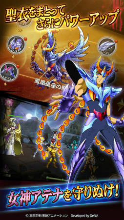 聖闘士星矢 ギャラクシースピリッツ