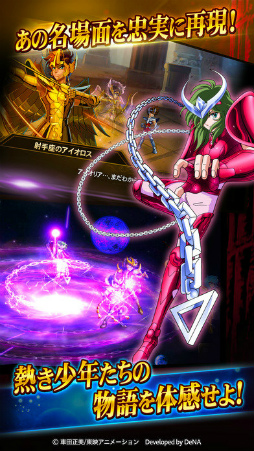 聖闘士星矢 ギャラクシースピリッツ