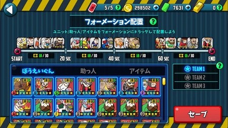 画像ギャラリー No.005のサムネイル画像 / 「ぱちくりぼうえいぐん」,お笑い芸人10名のコラボキャラが登場