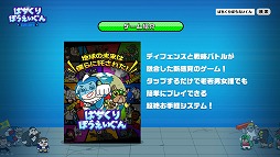 画像ギャラリー No.004のサムネイル画像 / スマホ向けアプリ「ぱちくりぼうえいぐん」の公開生番組が放送。自称“売名・炎上商法撲滅委員”の加藤紗里さんのPR活動の成果は?