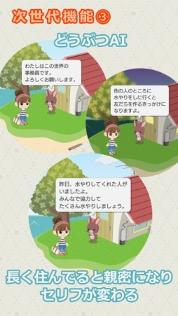 画像ギャラリー No.005のサムネイル画像 / 「チョコッとライフ」が10月下旬に配信決定。予約トップ10で事前登録開始