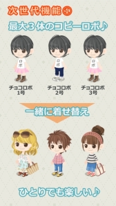 画像ギャラリー No.008のサムネイル画像 / 「チョコッとライフ」が10月下旬に配信決定。予約トップ10で事前登録開始