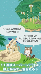 画像ギャラリー No.011のサムネイル画像 / 「チョコッとライフ」が10月下旬に配信決定。予約トップ10で事前登録開始