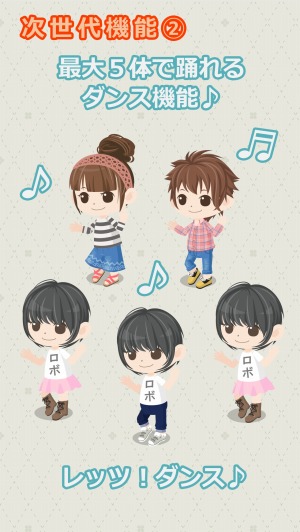 画像ギャラリー No.003のサムネイル画像 / 「チョコッとライフ」の公式サイトがオープン。ダンス機能と「どうぶつAI」の情報を公開