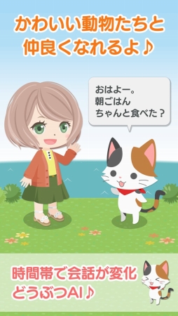 画像ギャラリー No.006のサムネイル画像 / 「チョコッとライフ」が大型アップデートを実施。新たに歩数計の機能が加わる