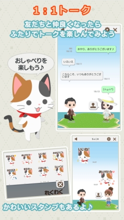 チョコッとライフ