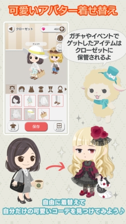 チョコッとライフ