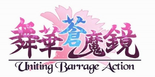 画像ギャラリー No.005のサムネイル画像 / SMEのレーベル「UNTIES」がBitSummit Vol.6に出展。新作タイトルの試遊も