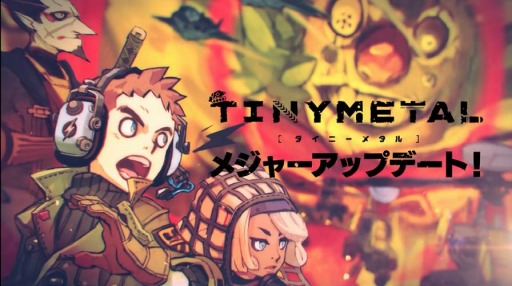 画像ギャラリー No.006のサムネイル画像 / UNTIESが年末年始セールを実施。「TINY METAL」と「マヨナカ・ガラン」のアップデート情報も