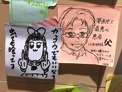 画像ギャラリー No.004のサムネイル画像 / マフィア梶田の二次元が来い!:第327回「あかりさんの料理を想起させる星の海のライオン」